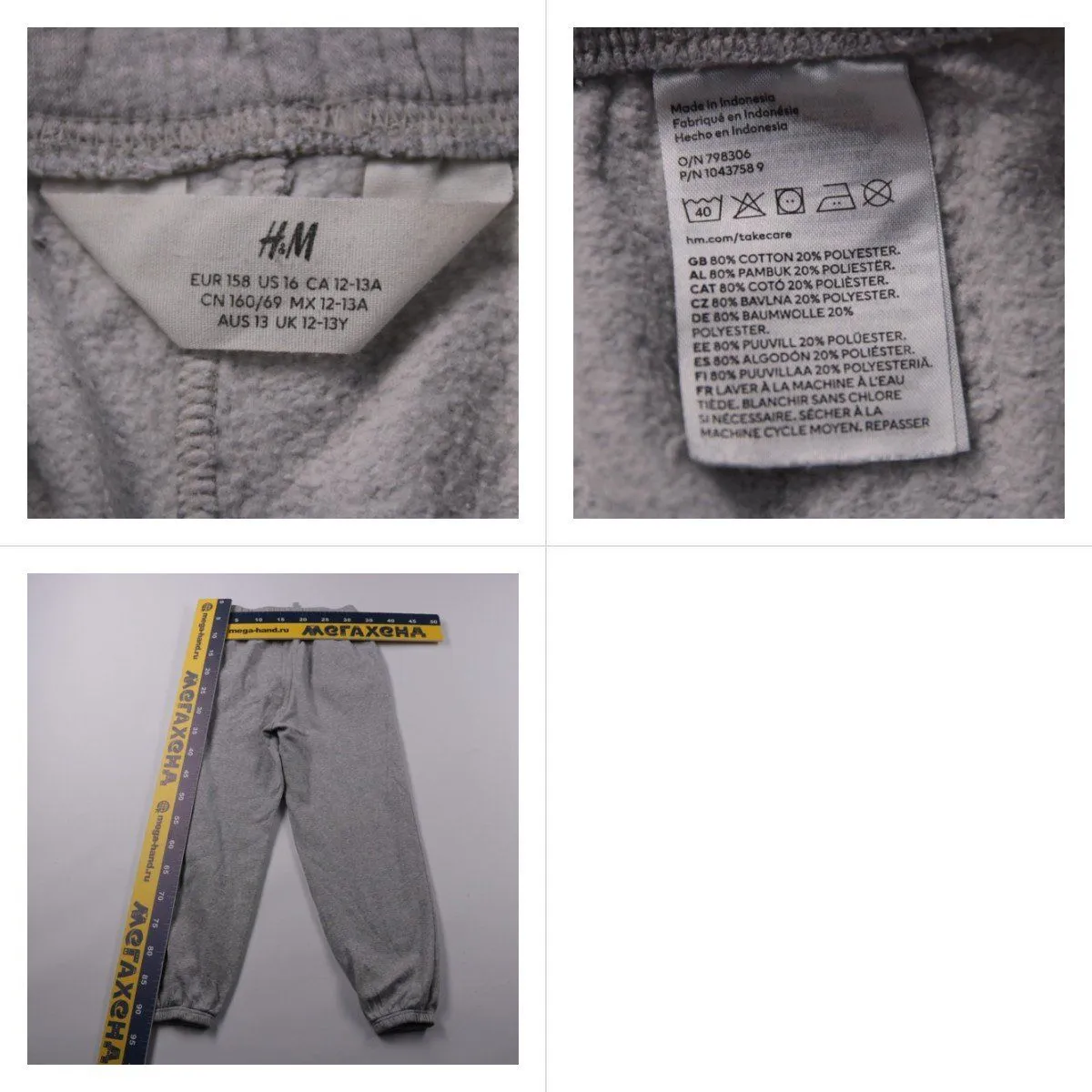 брюки H&M