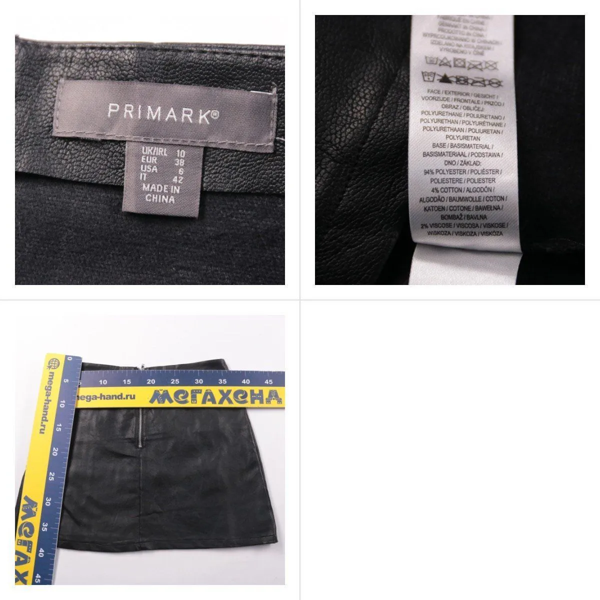 юбка Primark