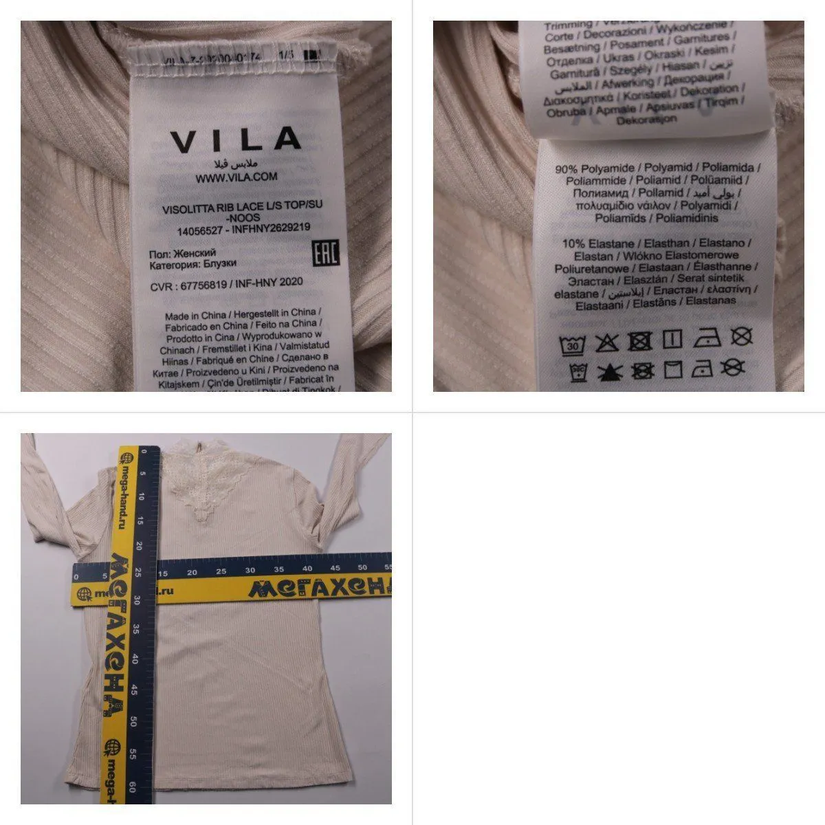 блузка VILA